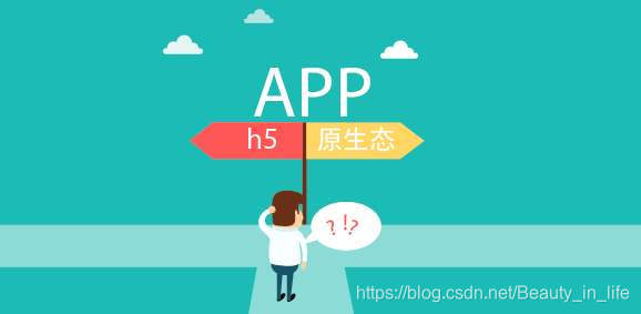 成都APP定制