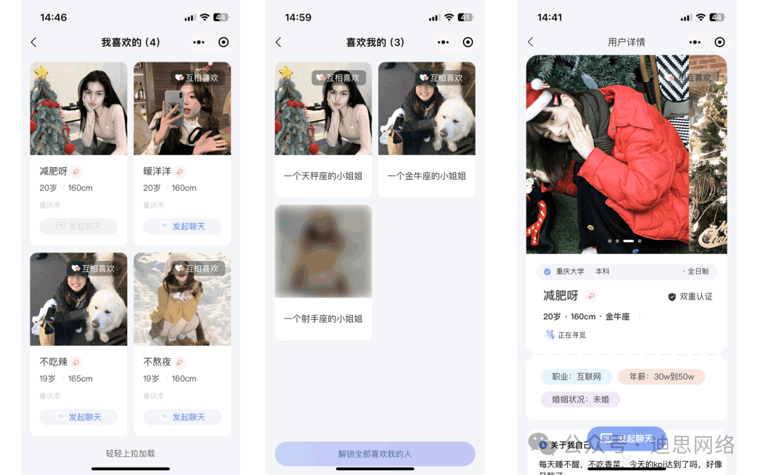 仿青藤之恋社交交友软件系统源码 即时通讯聊天 微信小程序App H5三端通用