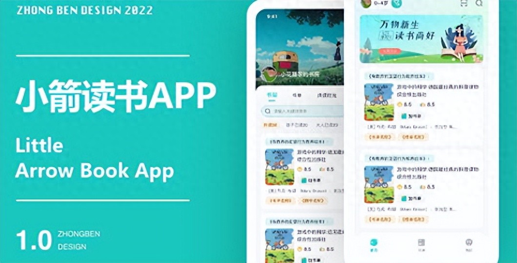 如何开发一款真正让读者追捧的读书App:全面指南与策略
