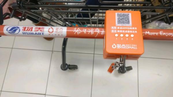 物美超市强推多点APP:不下载无法解锁手推车,老年用户购物遭遇困难