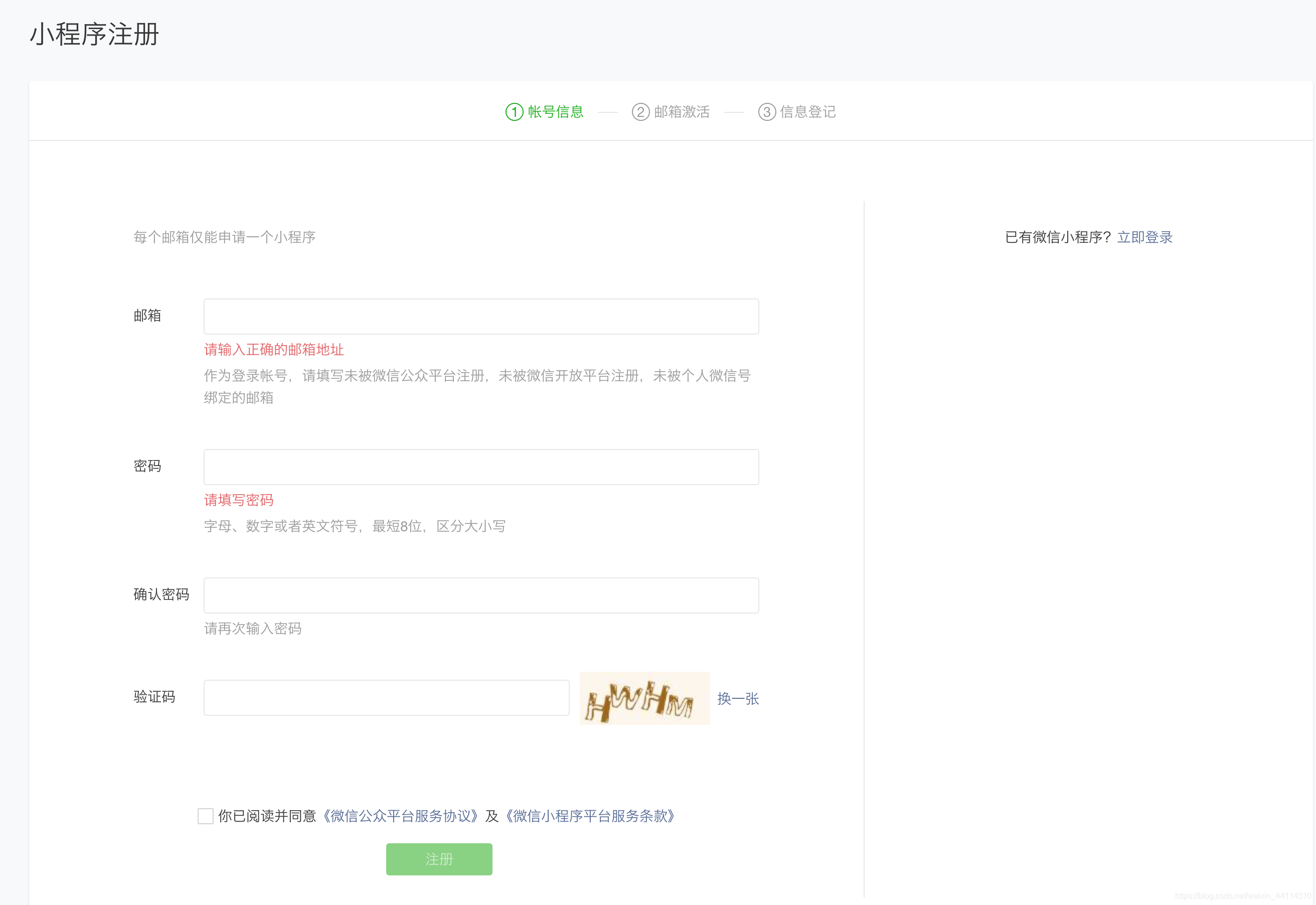 从零开始学习使用uni-app开发小程序的完整指南