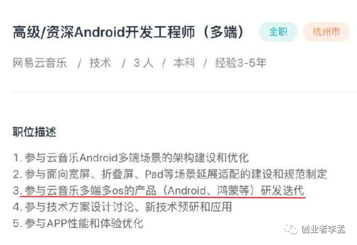 微信适配鸿蒙系统传闻解析:腾讯是否会推出鸿蒙版APP