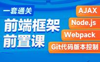 2024年最新Web前端开发学习路线图及资源推荐 - 哔哩哔哩