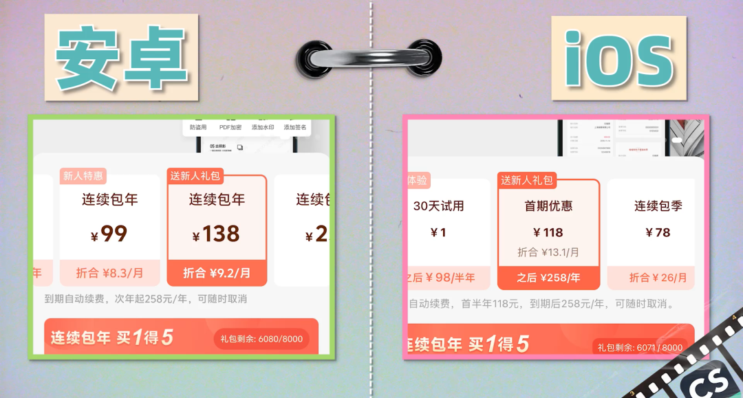 50款热门App收费对比:苹果与安卓价格差异揭秘