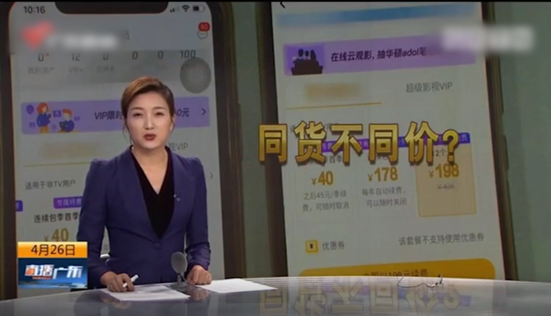 50款热门App收费对比:苹果与安卓价格差异揭秘