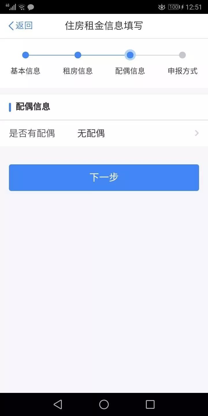 个税App操作与填报指南:详细步骤和实用技巧