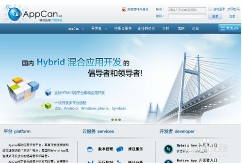 7款傻瓜式APP开发工具,让每个人都能成为开发者