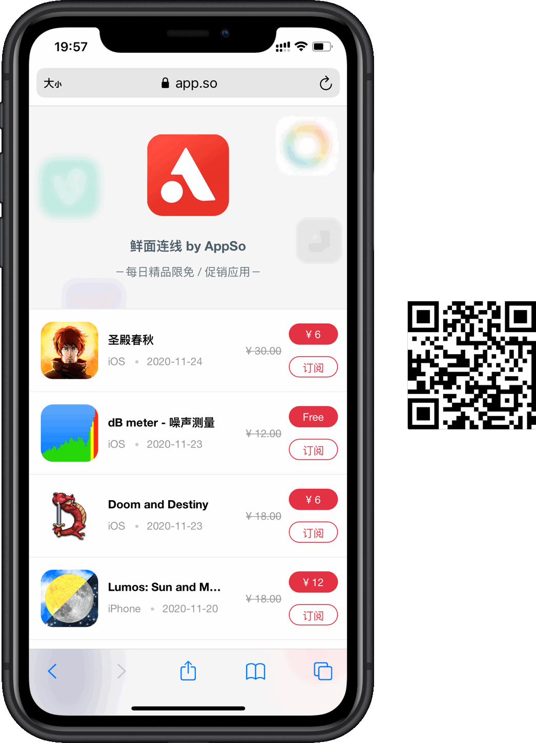 ▲扫码即可访问