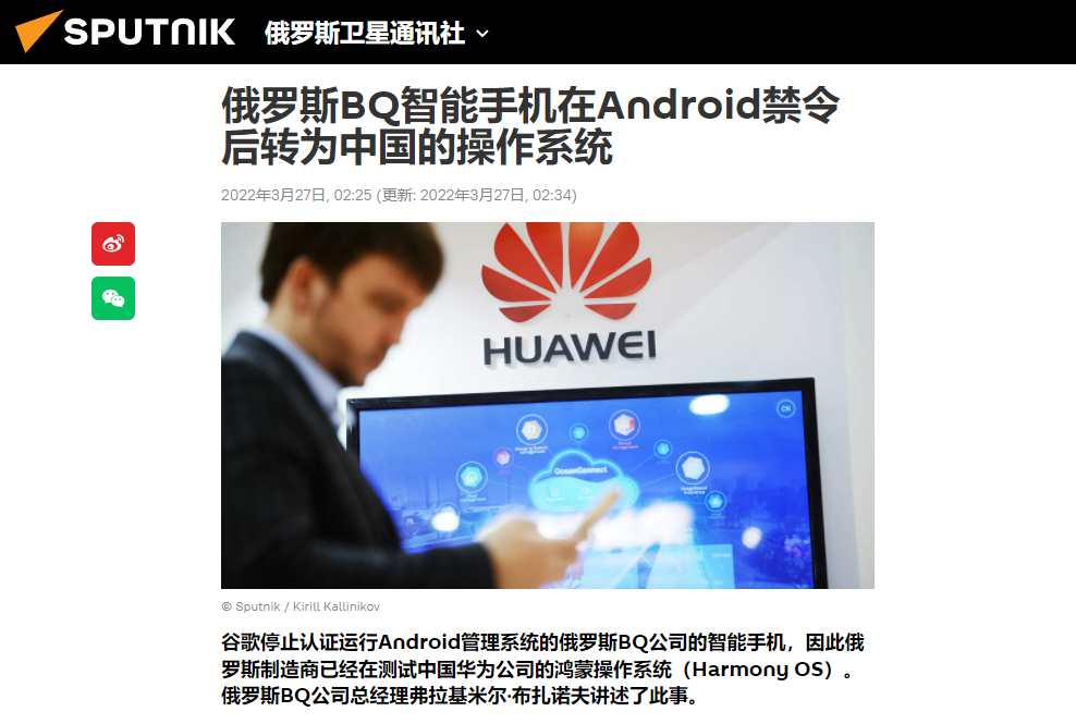 从俄罗斯安卓禁令看中国国产操作系统的现状与发展前景