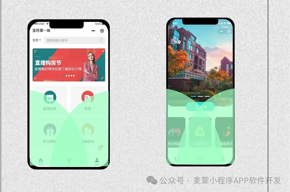 房产软件定制开发全攻略:一站式解决方案详解