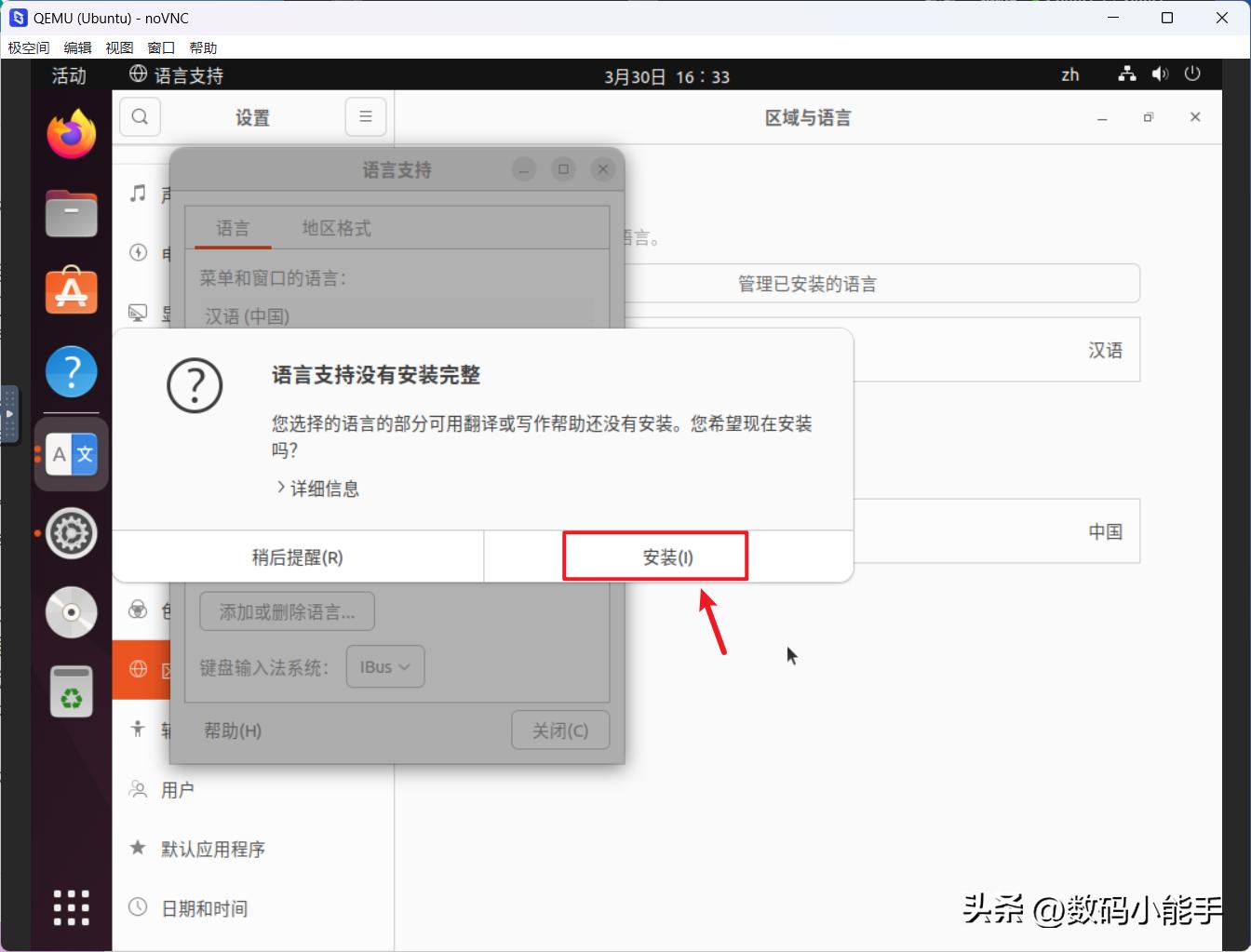 极空间虚拟机安装生产力Ubuntu桌面系统及优化指南