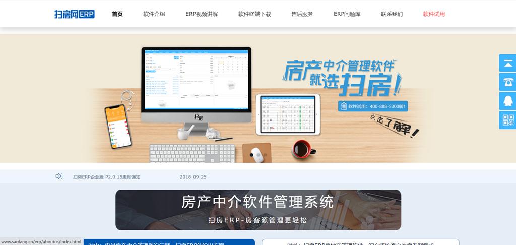 2022年房产中介管理系统全面评测:房产老板必备指南