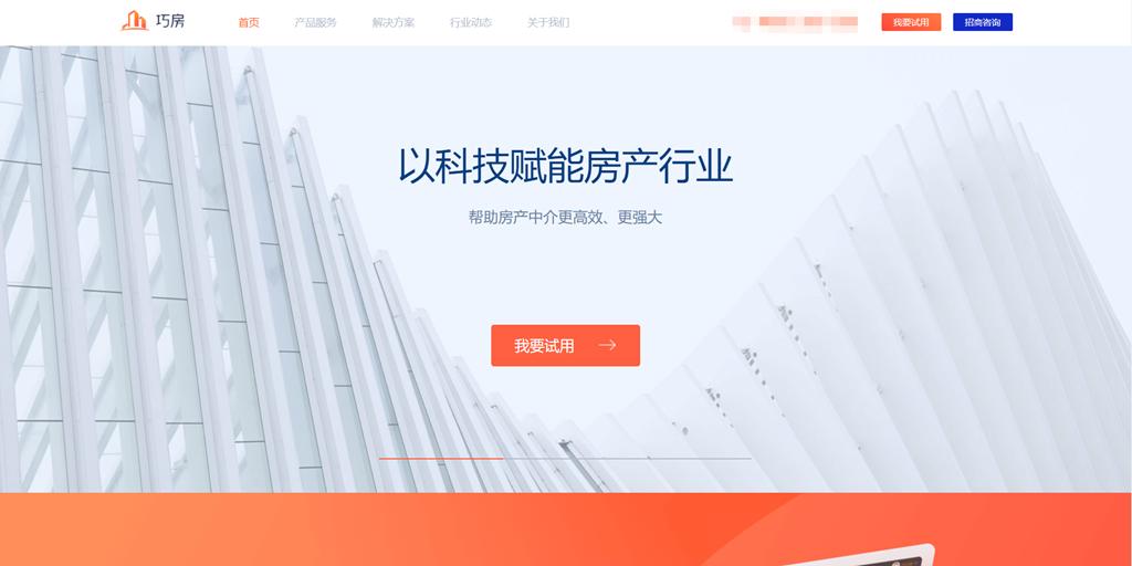 2022年房产中介管理系统全面评测:房产老板必备指南