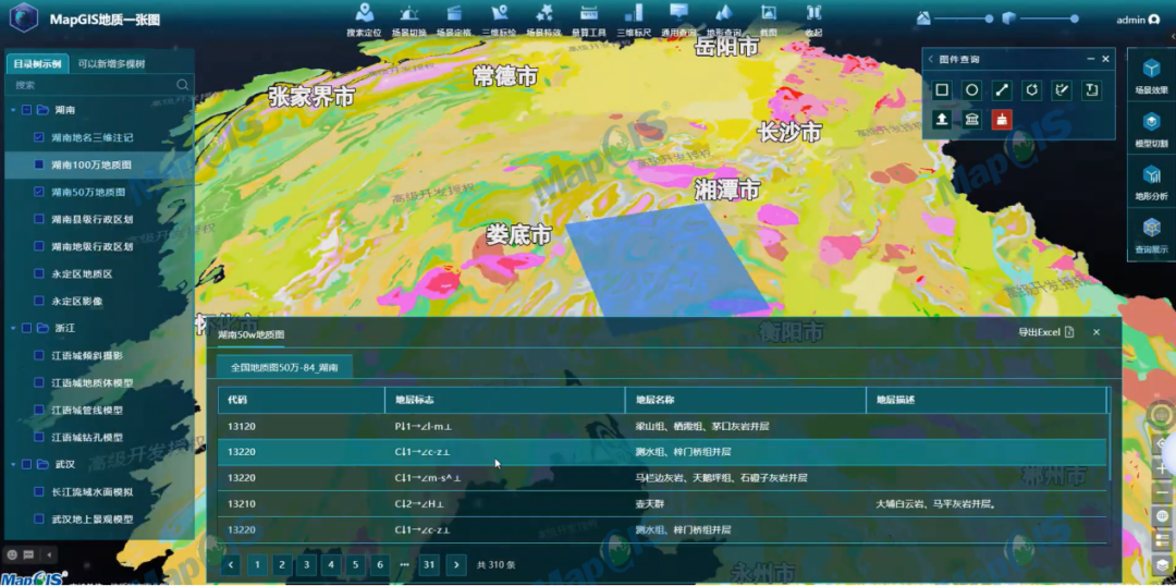 地矿人专属的二次开发工具——地矿Web二次开发平台详解与应用