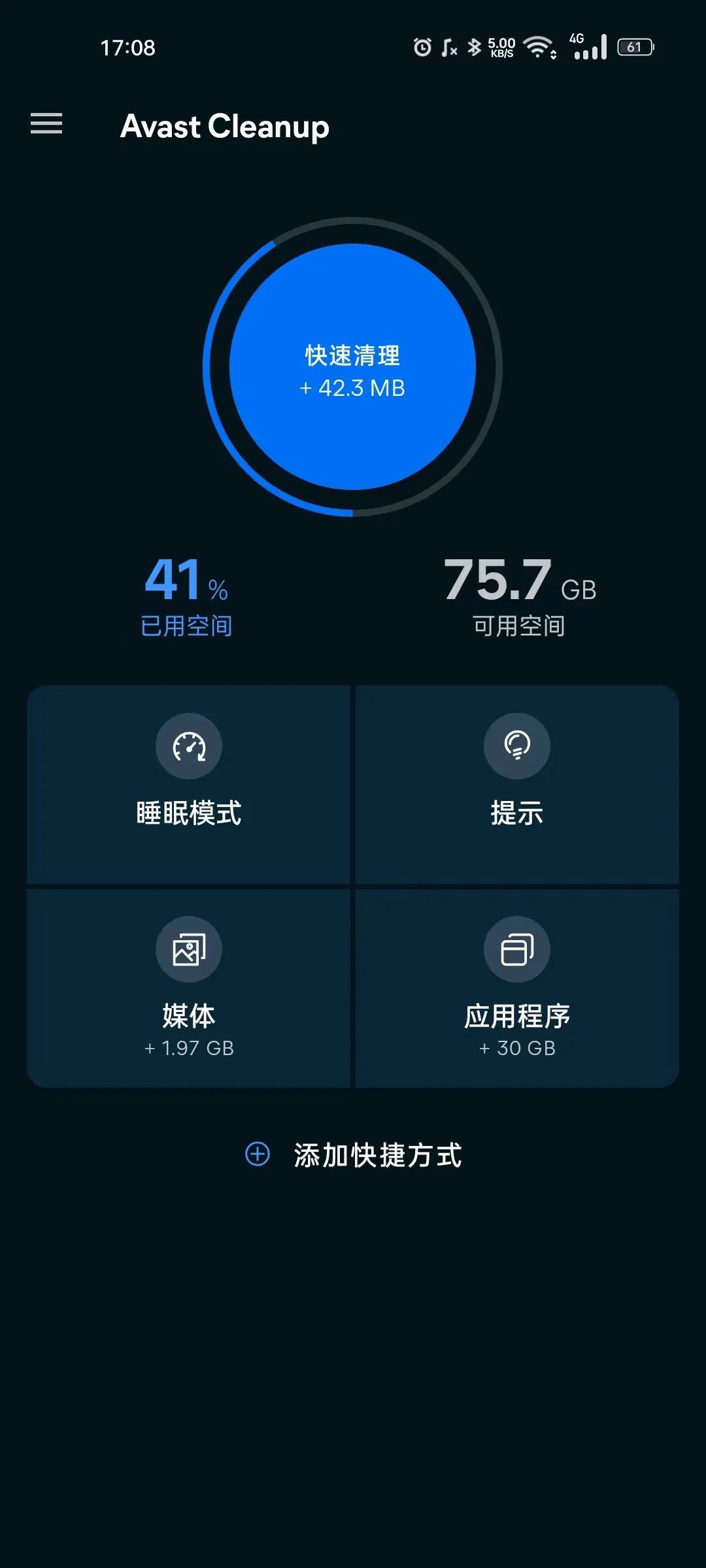 国外开发的极品软件推荐,性能超越原厂产品