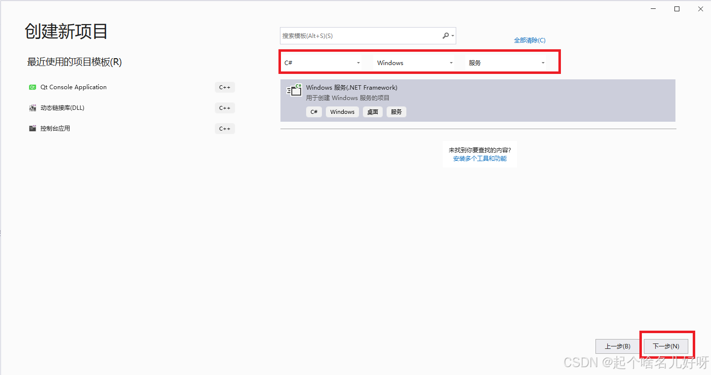 深入探讨Windows服务应用程序的开发与调试技巧