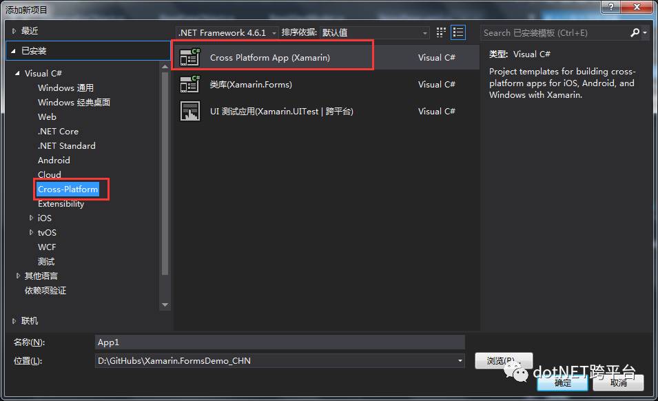 C#使用Xamarin开发可移植移动应用入门教程及Xamarin.Forms页面详解,附源码
