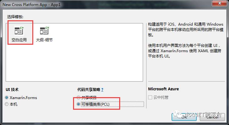 C#使用Xamarin开发可移植移动应用入门教程及Xamarin.Forms页面详解,附源码