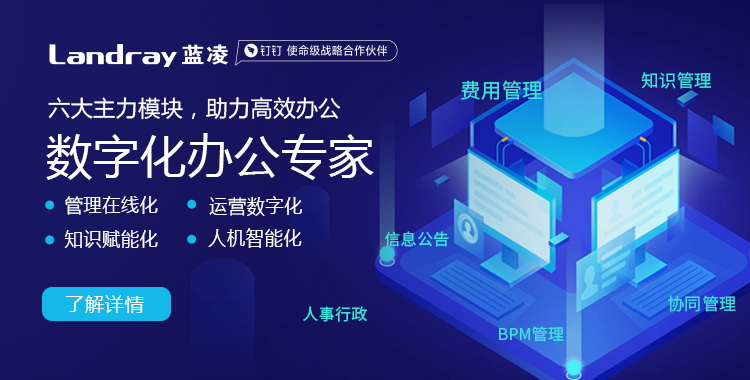 国内最好用的oa软件