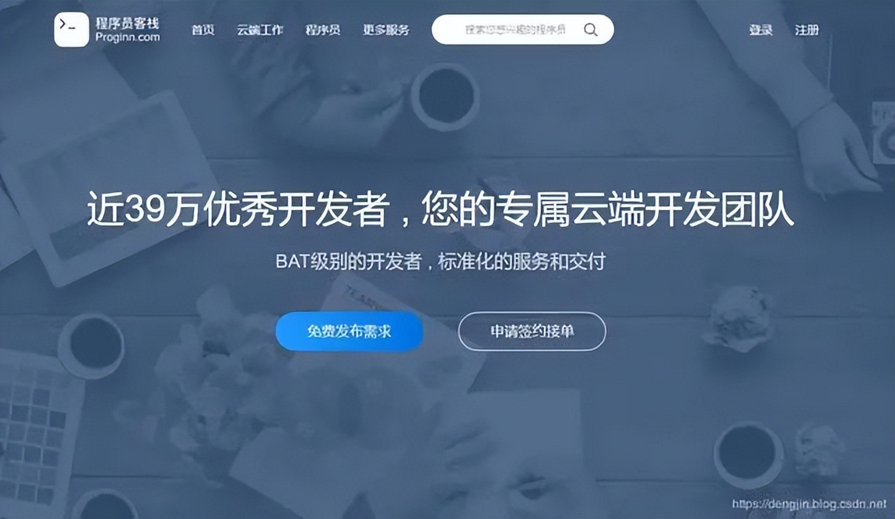 程序员必备:19个高效接私活平台推荐与使用指南