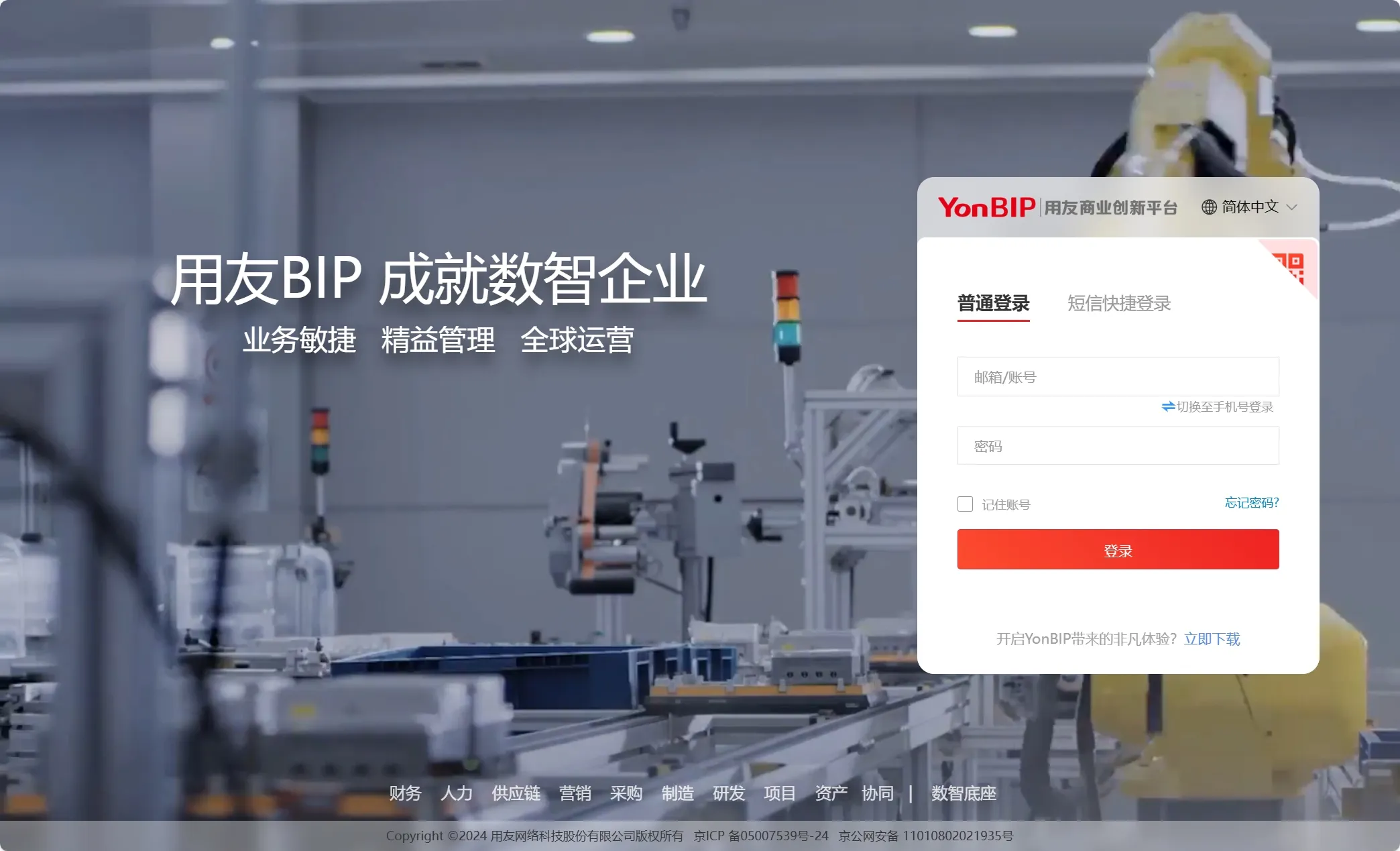 国内PLM系统如何排名?看看2024年10款PLM系统