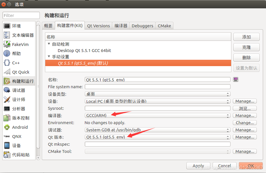Linux系统下Qt环境搭建及ARM交叉编译详细教程