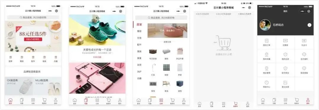 如何在两天内快速开发并发布自己的微信小程序