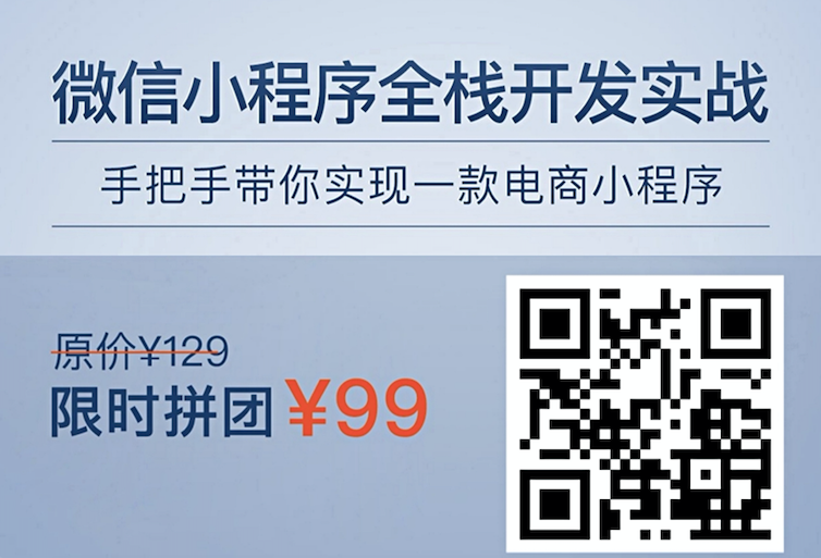 如何在两天内快速开发并发布自己的微信小程序