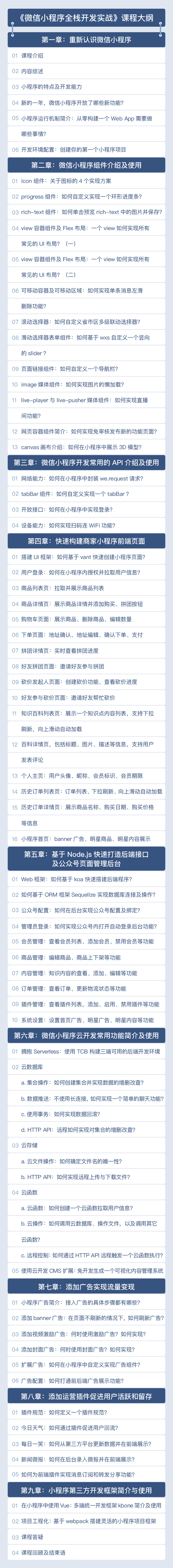 如何在两天内快速开发并发布自己的微信小程序
