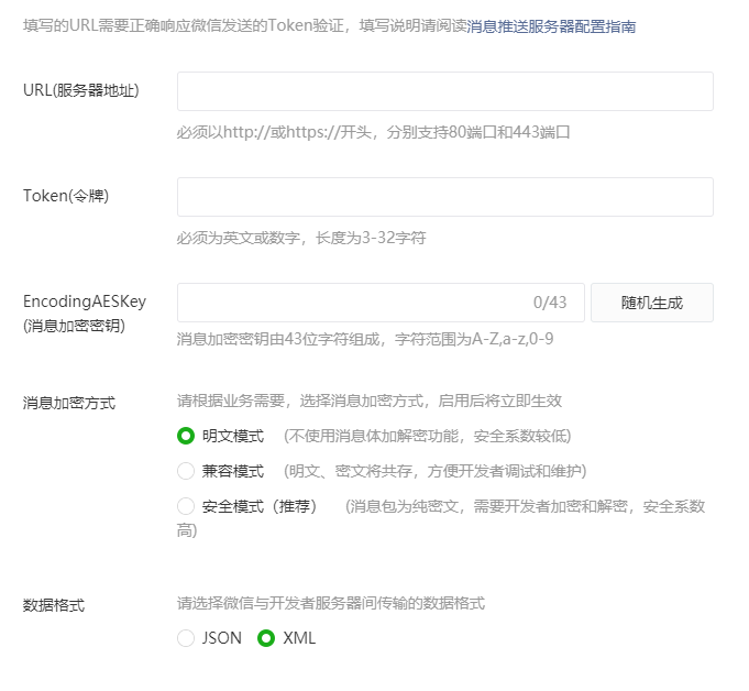 微信小程序客服消息功能开发指南与实践教程