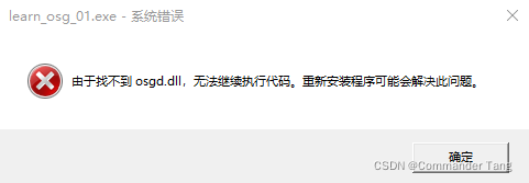 OSG开发环境配置指南及第一个OSG程序的详细步骤