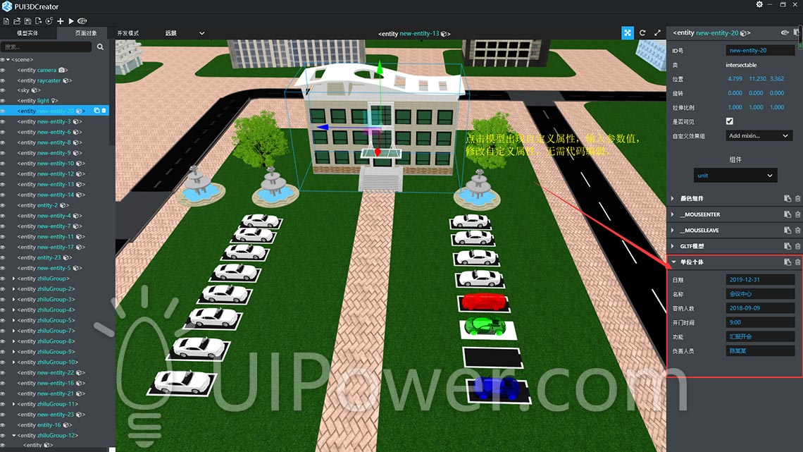 UIPower案列-PUI3DCreator