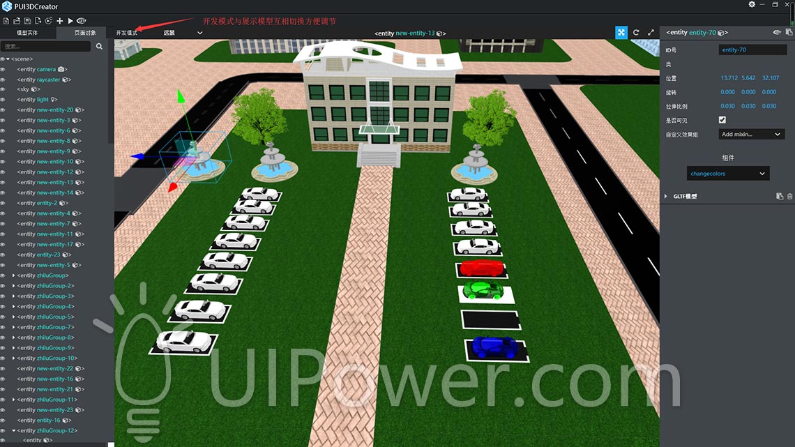 UIPower案列-PUI3DCreator