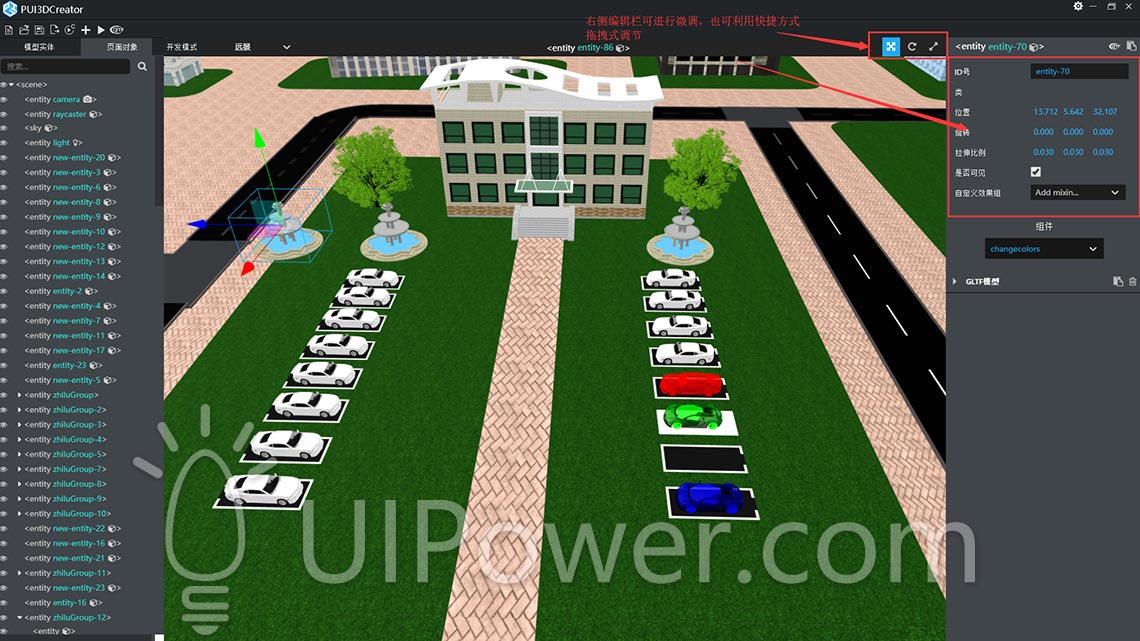 UIPower案列-PUI3DCreator