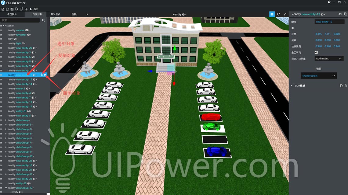 UIPower案列-PUI3DCreator