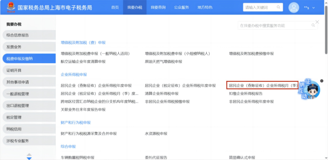 10月申报期新电子税务局研发费用加计扣除优惠填报指南