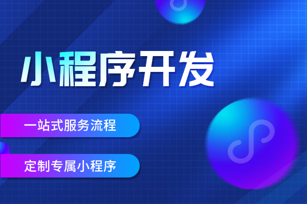 APP开发费用详解:全面解析APP开发成本与预算规划
