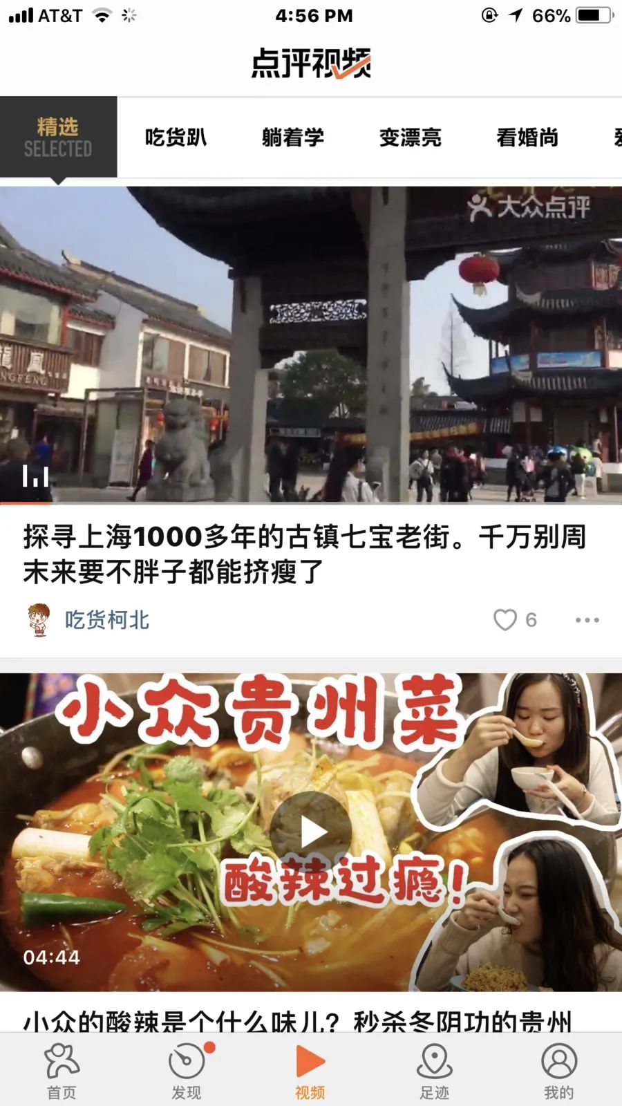 国内常用17款手机APP在美国对应应用推荐及对比指南