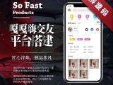 gagahi嘎嘎嗨国际交友翻译系统APP开发