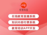 app定制开发公司,教育系统软件,软件定制开发