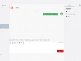 聊天系统|聊天插件|在线客服系统|IM定制开发