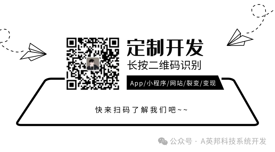创业秘籍:打造专属商城系统,软件定制开发助力成功