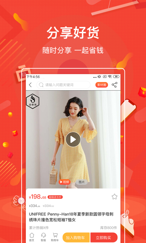 制作类似购宜购的购物APP所需资金详细分析与预算规划