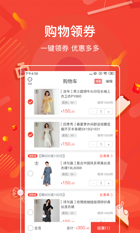 制作类似购宜购的购物APP所需资金详细分析与预算规划