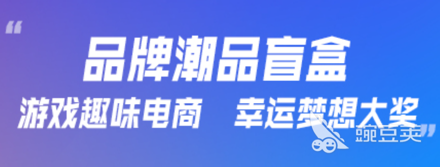 2022年十大盲盒App下载推荐及盲盒App前十排行榜