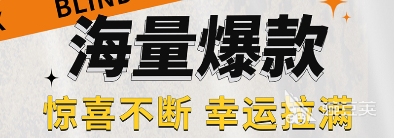 2022年十大盲盒App下载推荐及盲盒App前十排行榜