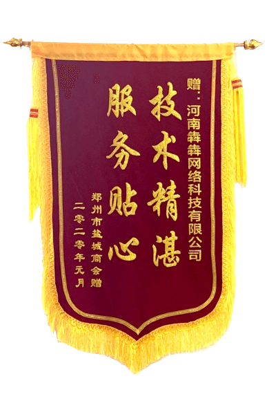7盐城商会.png