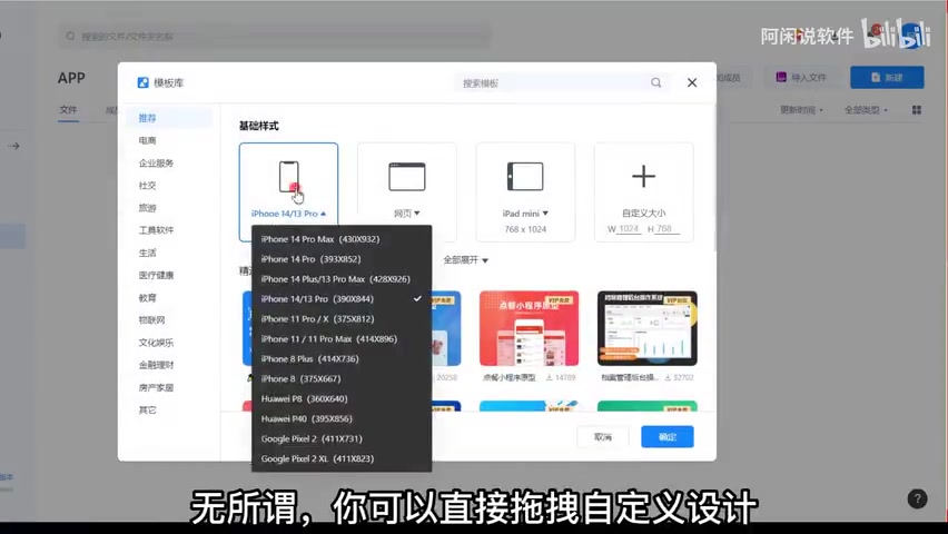 墨刀原型设计工具