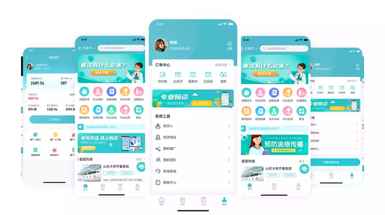 智慧医疗APP开发指南:医疗陪诊系统源码实战详解
