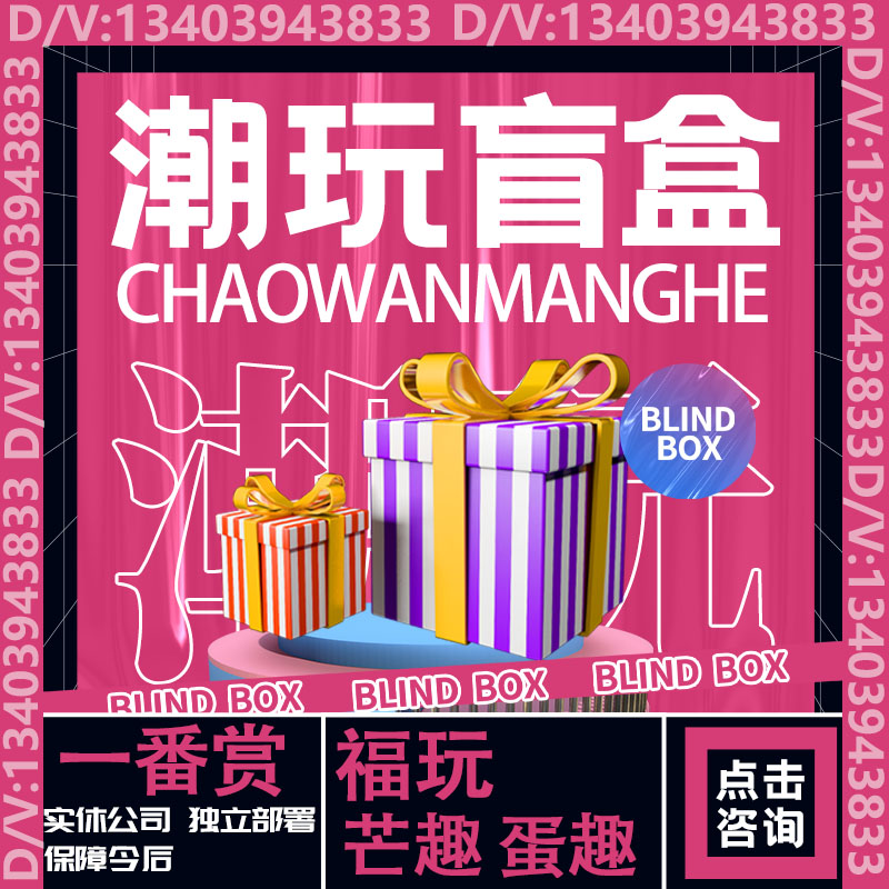 nft盲盒寄售制作开发源码现成源码平台搭建